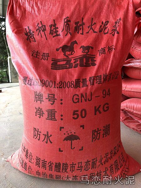 GNJ-94硅質耐火泥漿